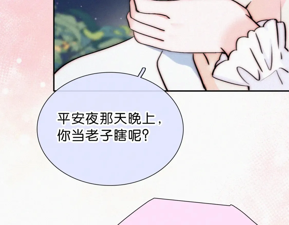 第74话 别骗我95