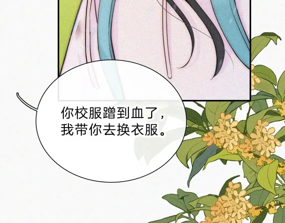 第54话 别怕7