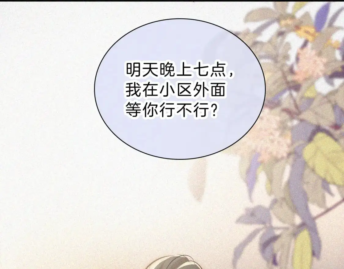 第59话 当我女朋友好吗？92