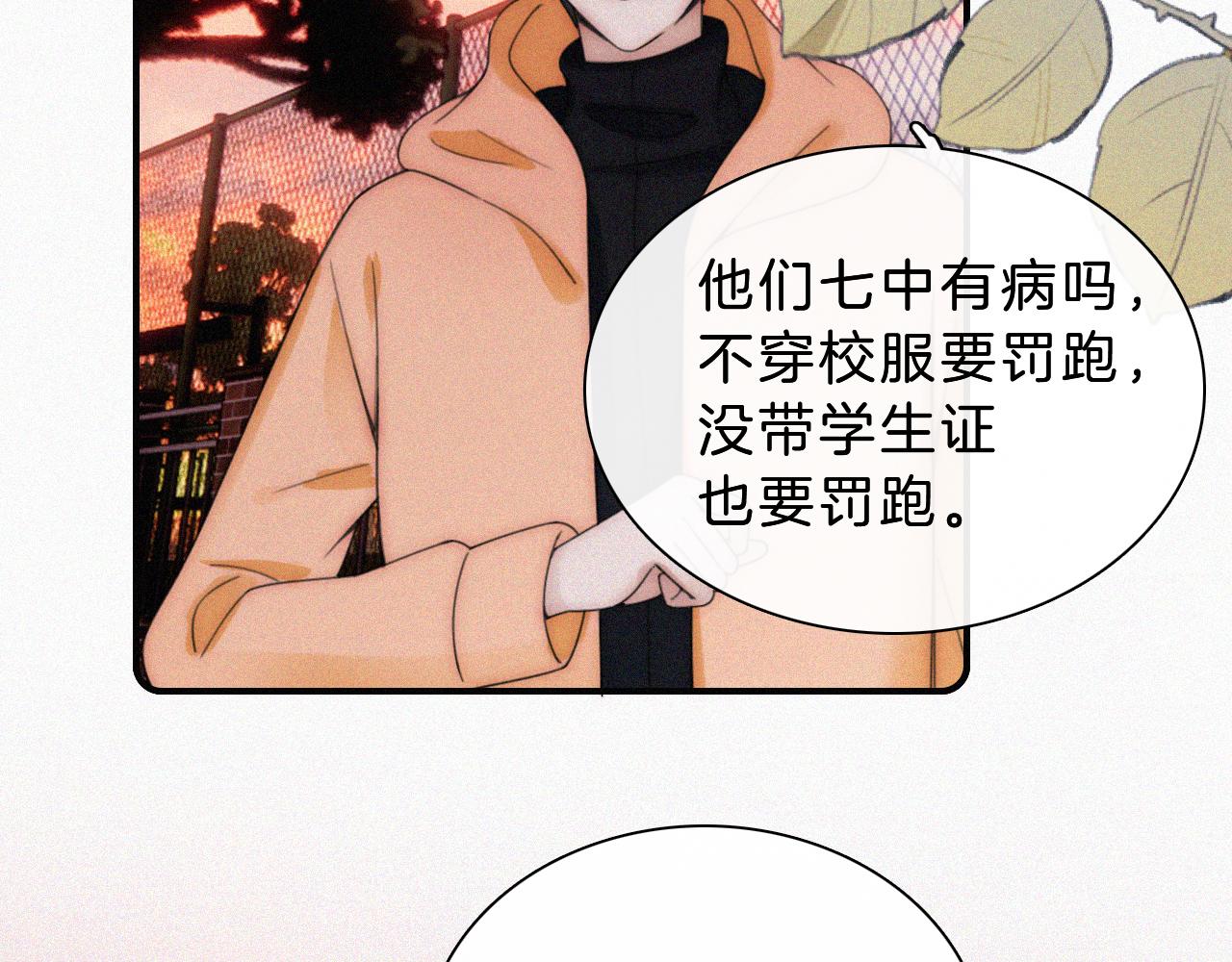 第14话 不会早恋的97