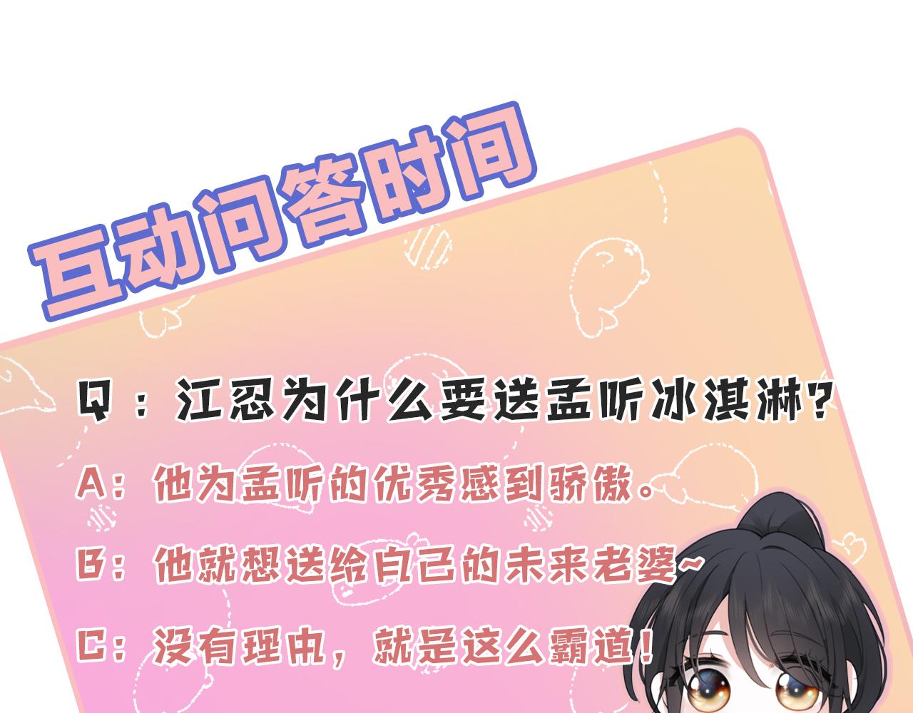 第19话 第一的她108
