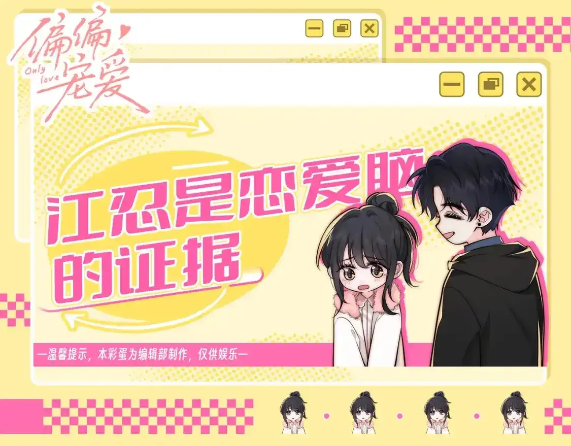第33期 搞点事：来看看漫画里的两种“流”！17