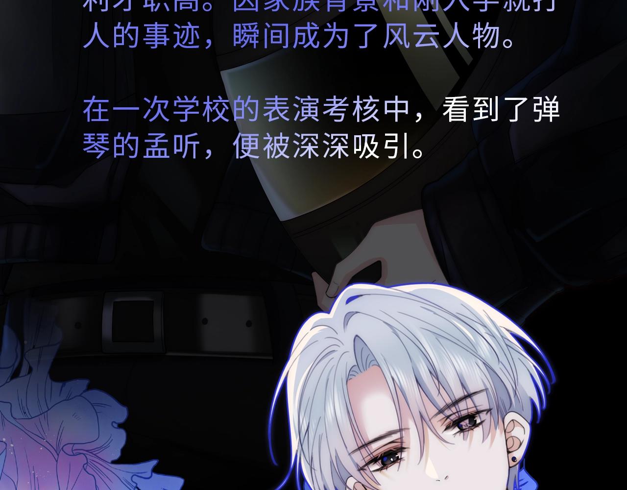《偏偏宠爱》人物介绍5