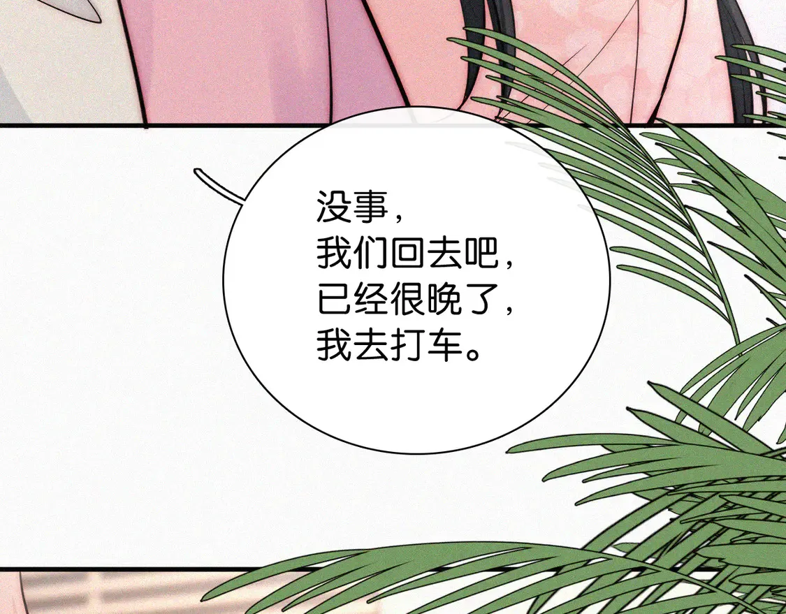 第78话 留个记号89
