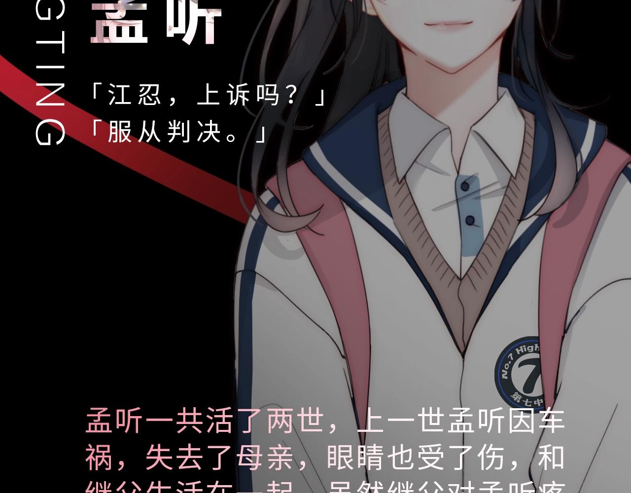 《偏偏宠爱》人物介绍8