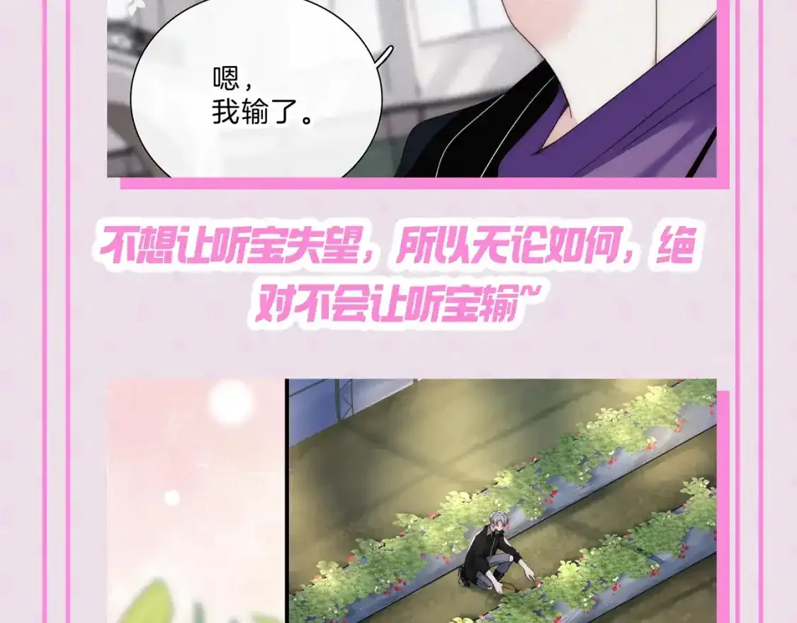 第24期 搞点事：江忍的宠妻法则6