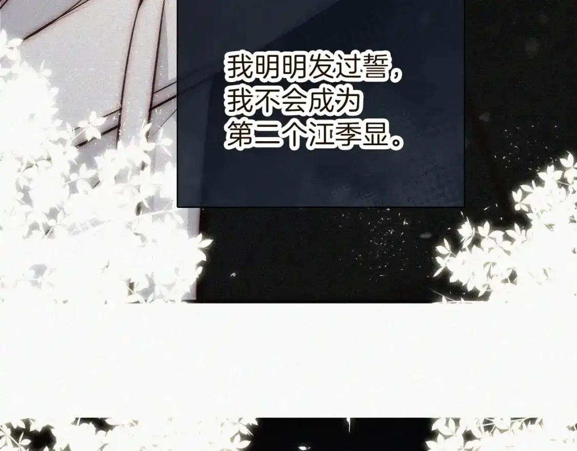 第61话 冰晶球48