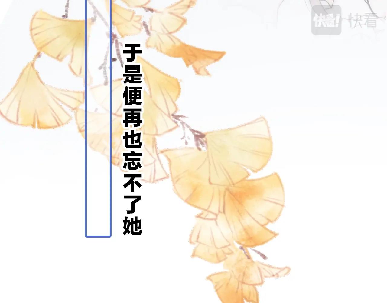 序章 两世皆爱你11