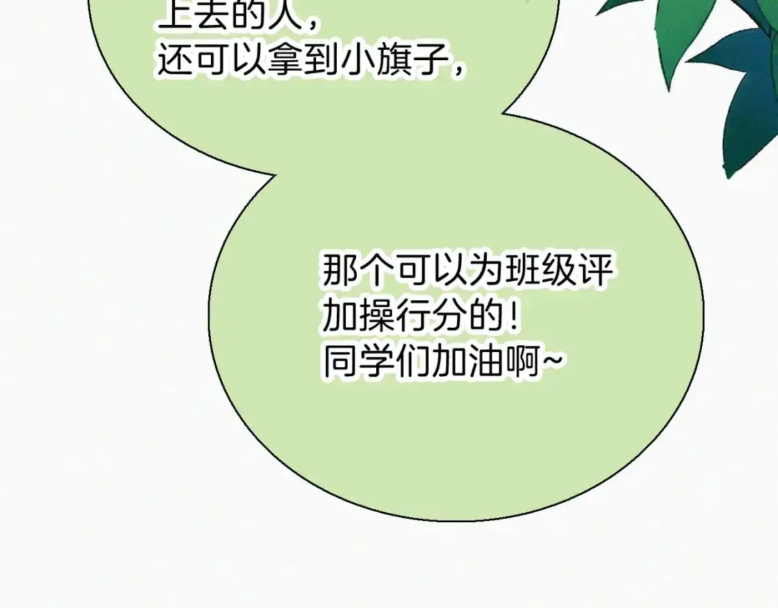 第39话 爬山27