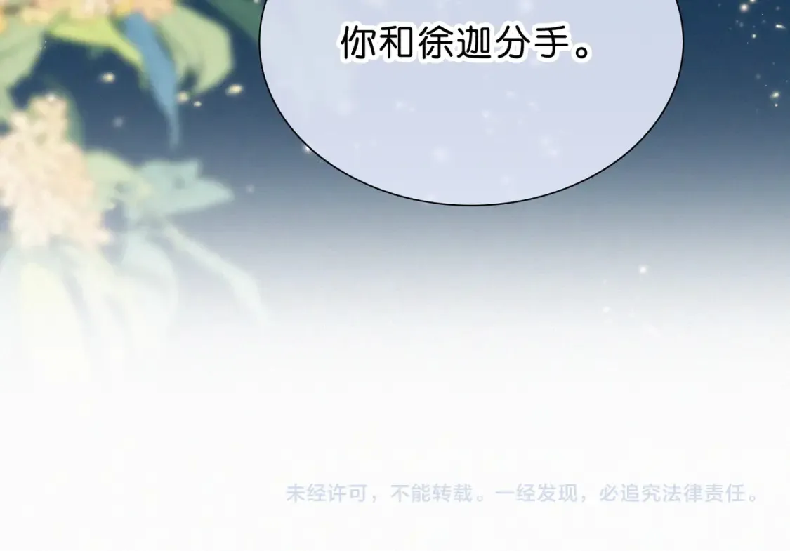 第73话 被逼分手97