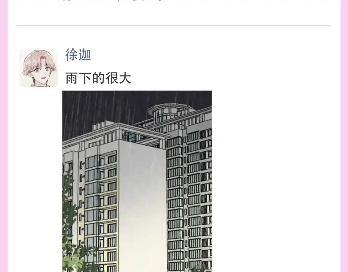 第38期 搞点事：来看看偏偏宠爱的朋友圈！6