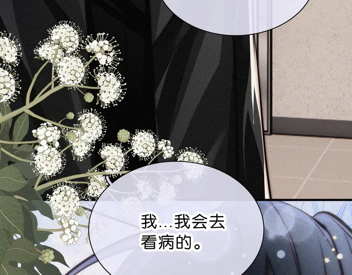 第77话 误会解开67