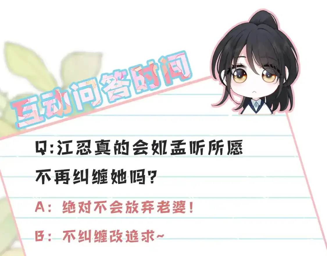第47话 下流！101