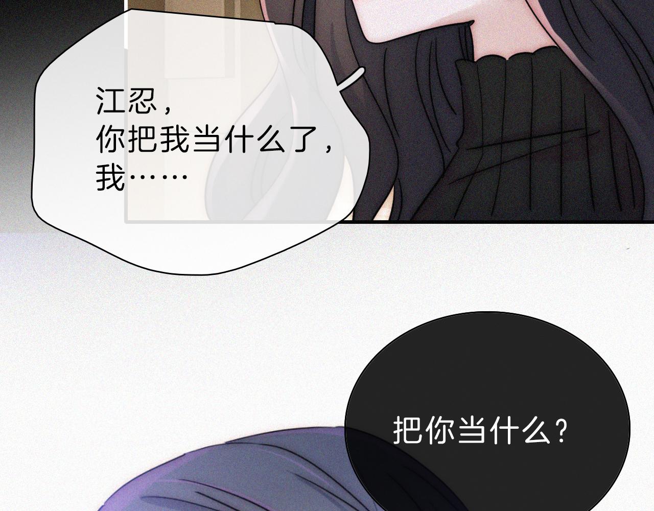 第13话 暴怒56
