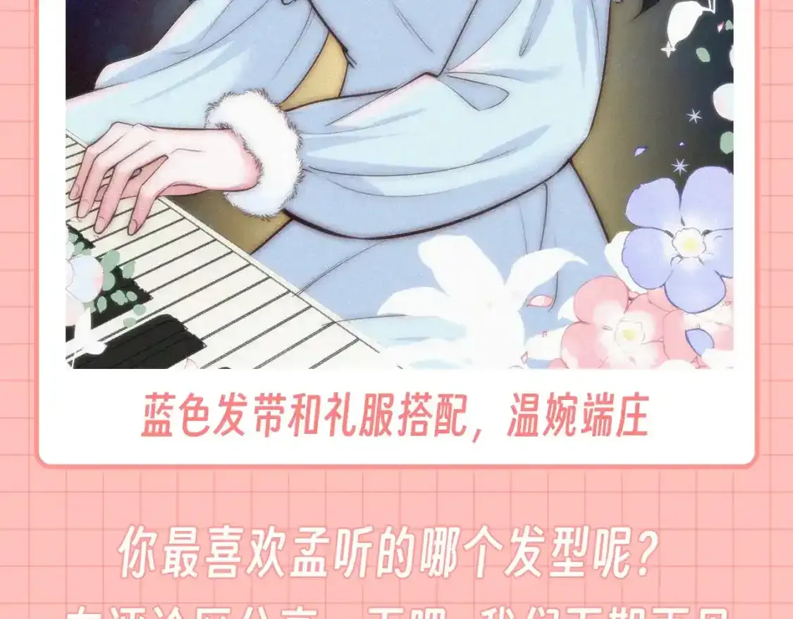 第42期 特别企划：盘点孟听的发型有哪些？12