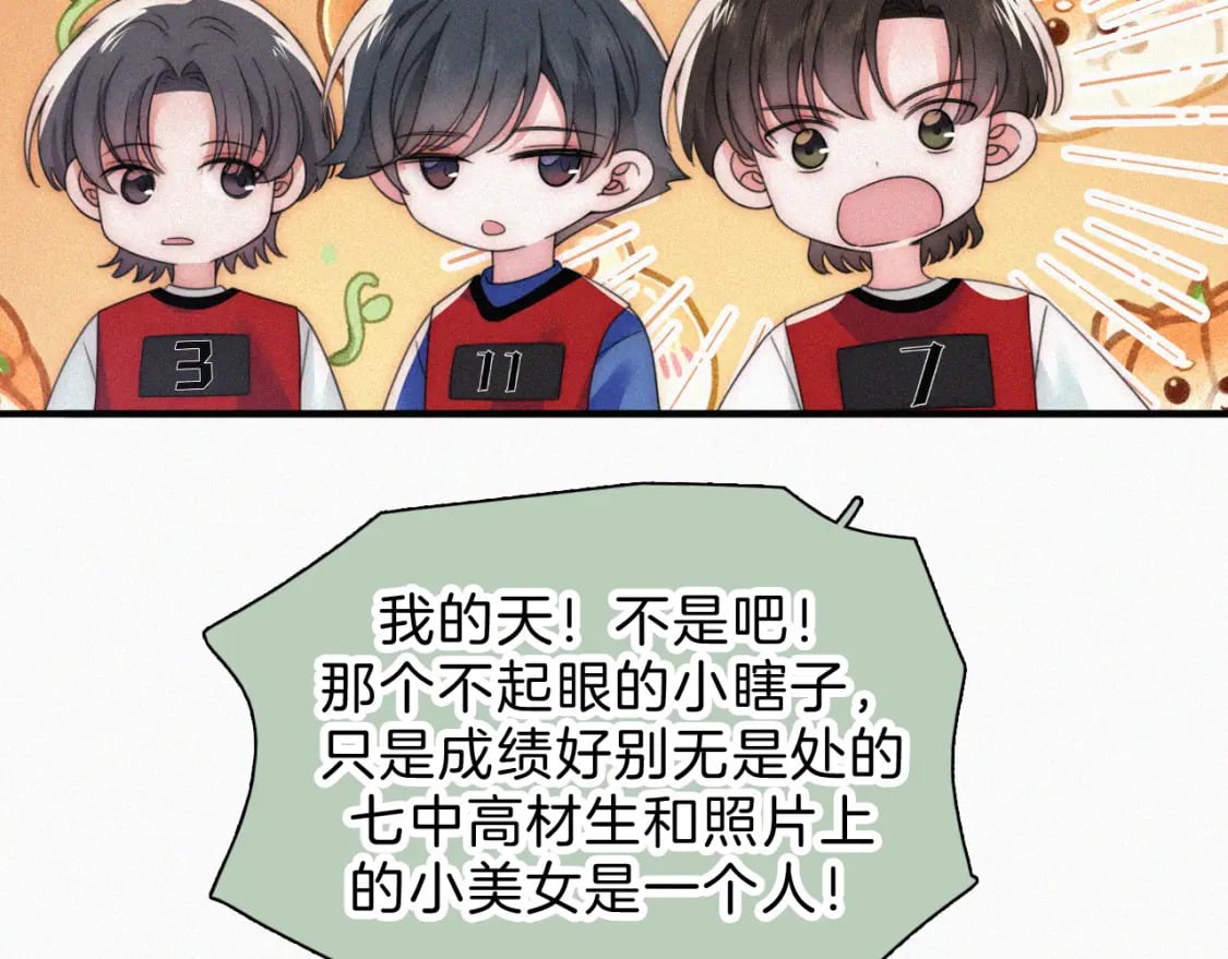 第35话 为什么骗我？44