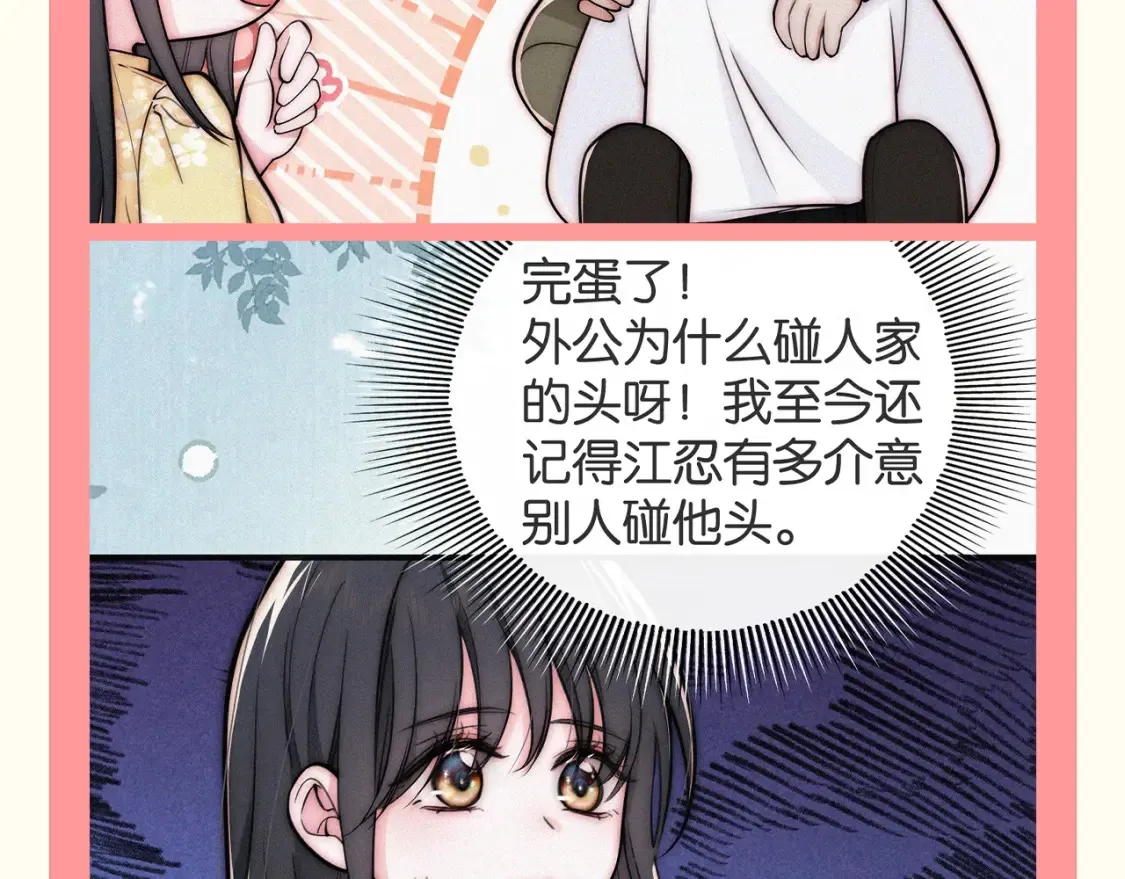 第64期 特别企划：江忍的“灭火器”11
