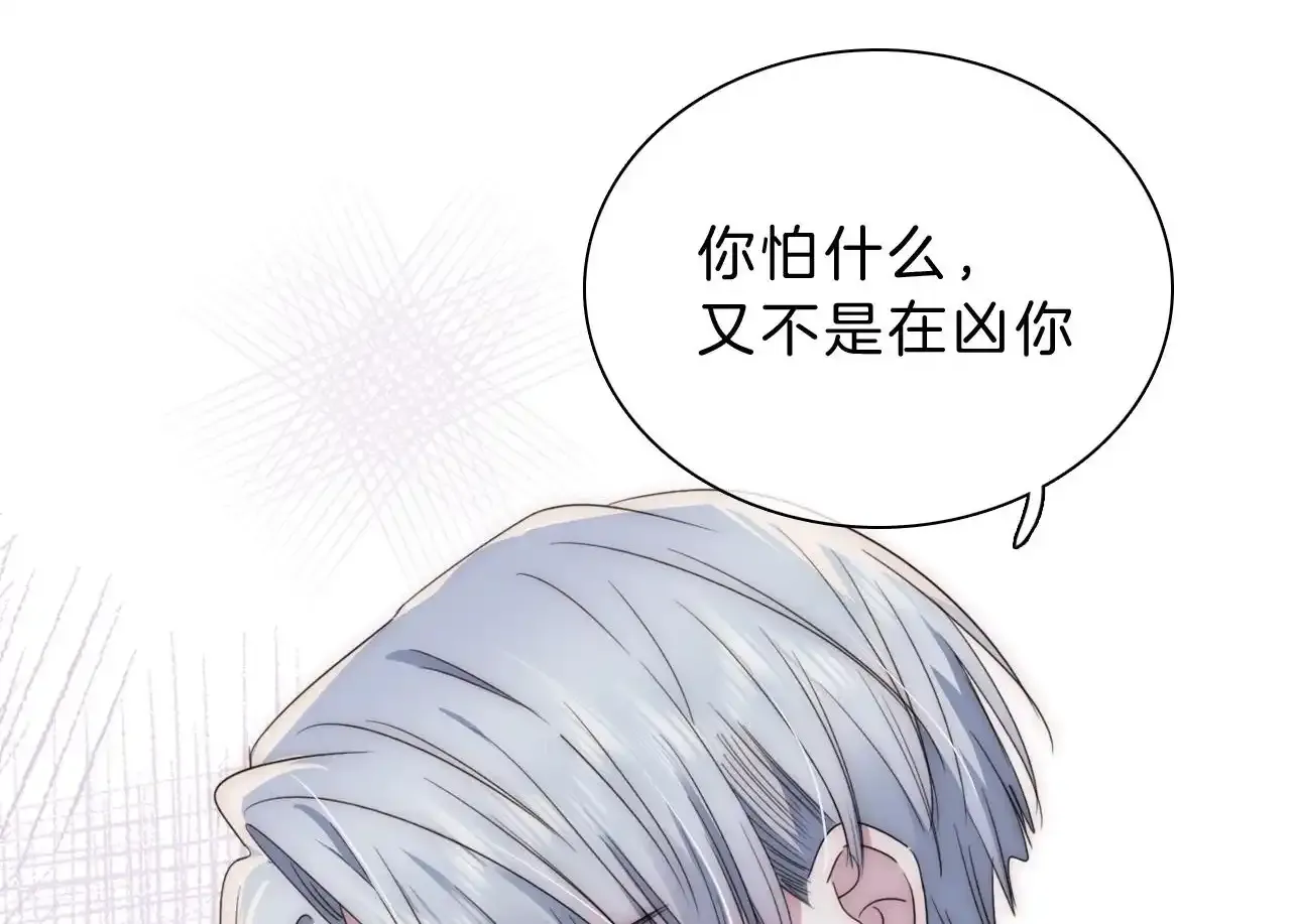 第21话 又不是在凶你74