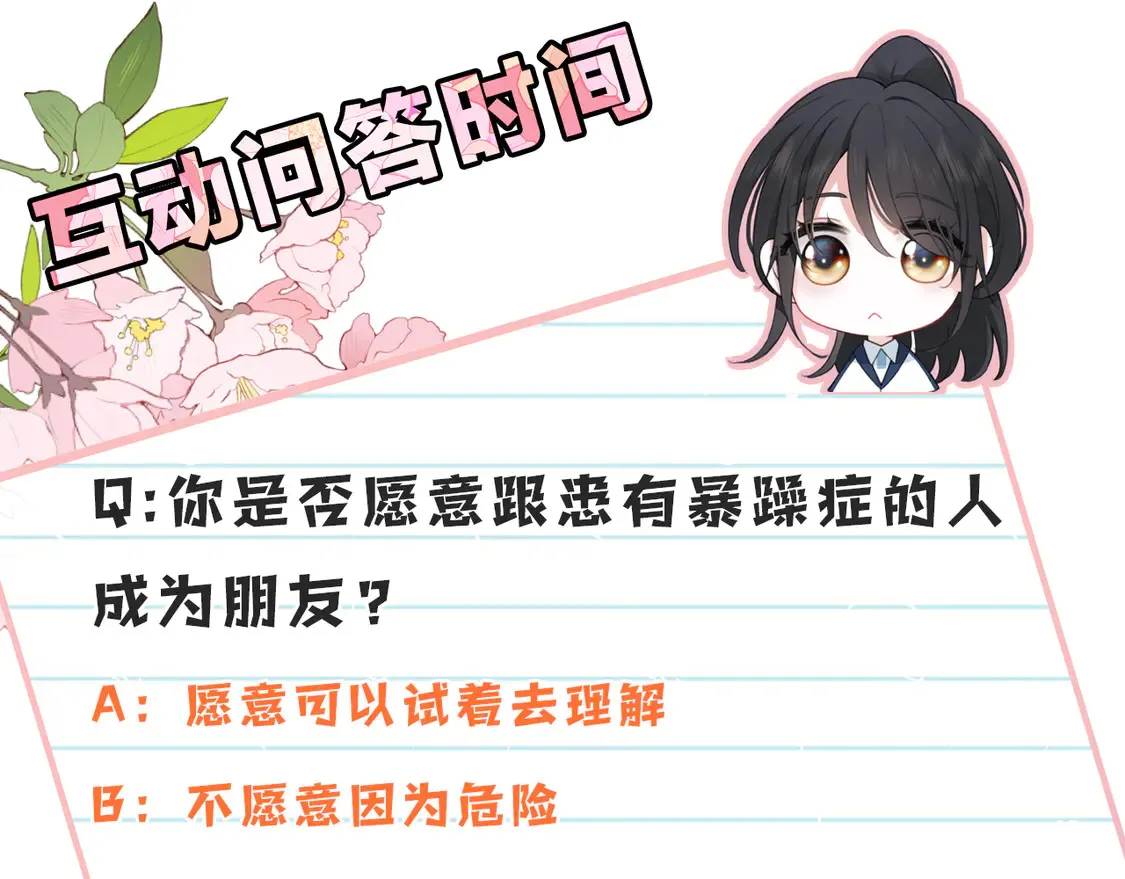 第82话 抽考100