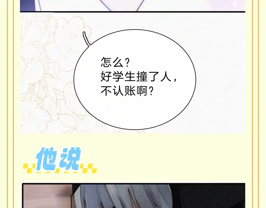 第30期 搞点事：江氏名词解释--好学生8