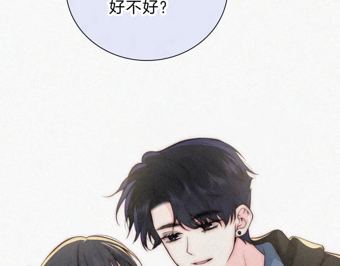 第59话 当我女朋友好吗？76