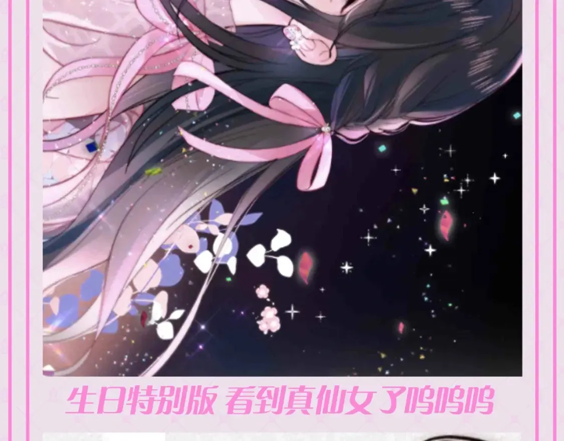 第57期 特别企划：不心动挑战之孟听篇11