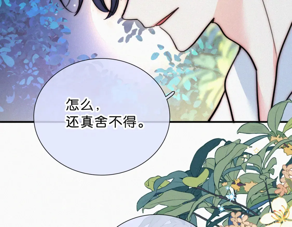 第74话 别骗我21