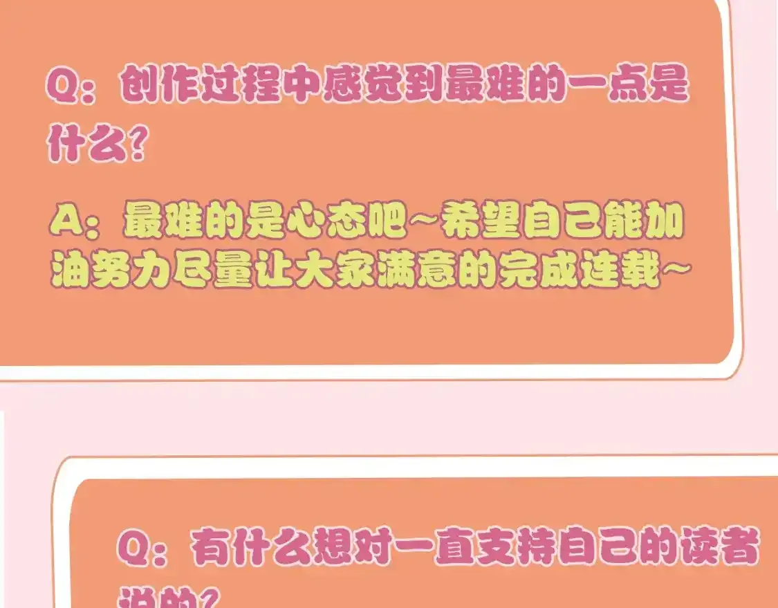 第8期 搞点事：作者采访7