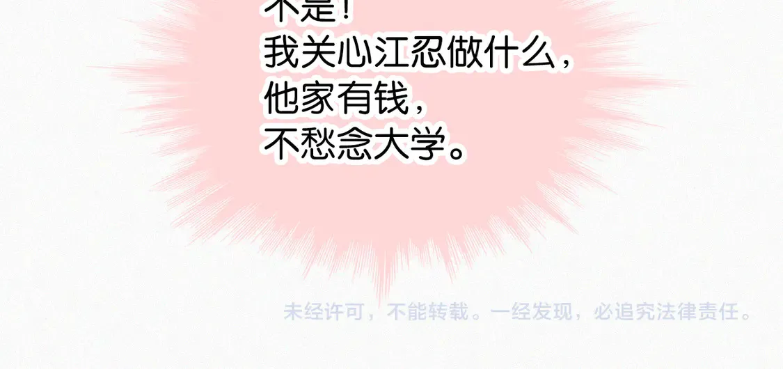 第80话 体罚95