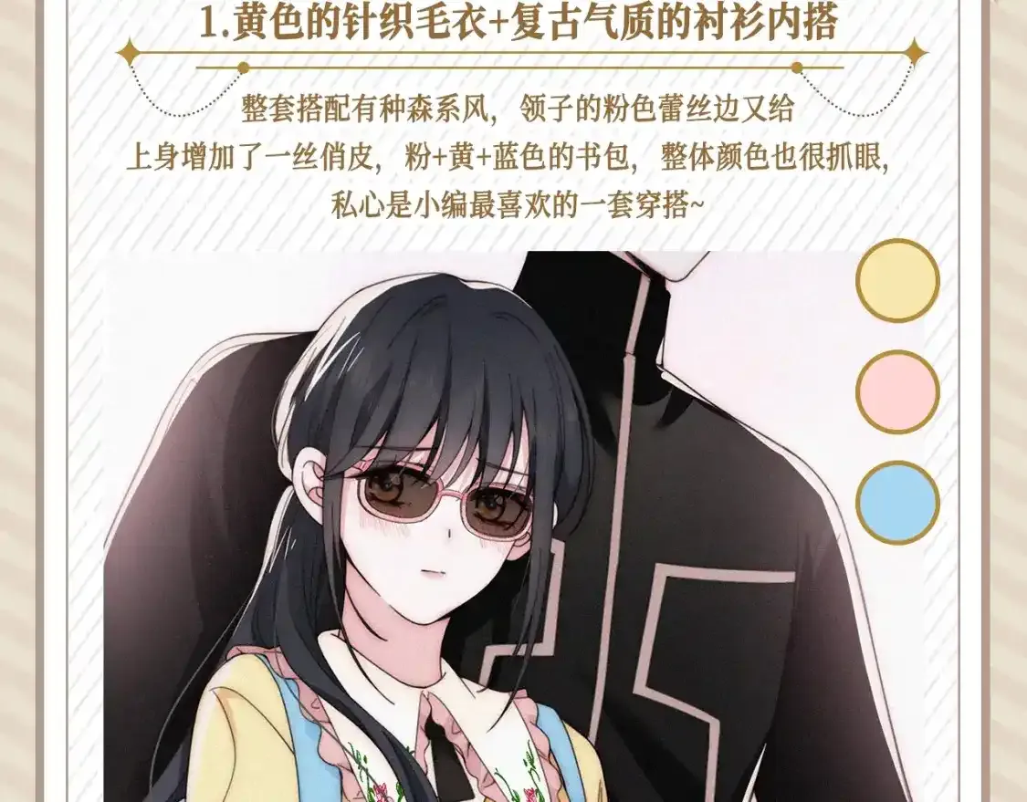 第20期 搞点事：来看看孟听平时都穿什么吧！1