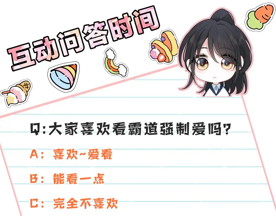 第76话 修罗场99