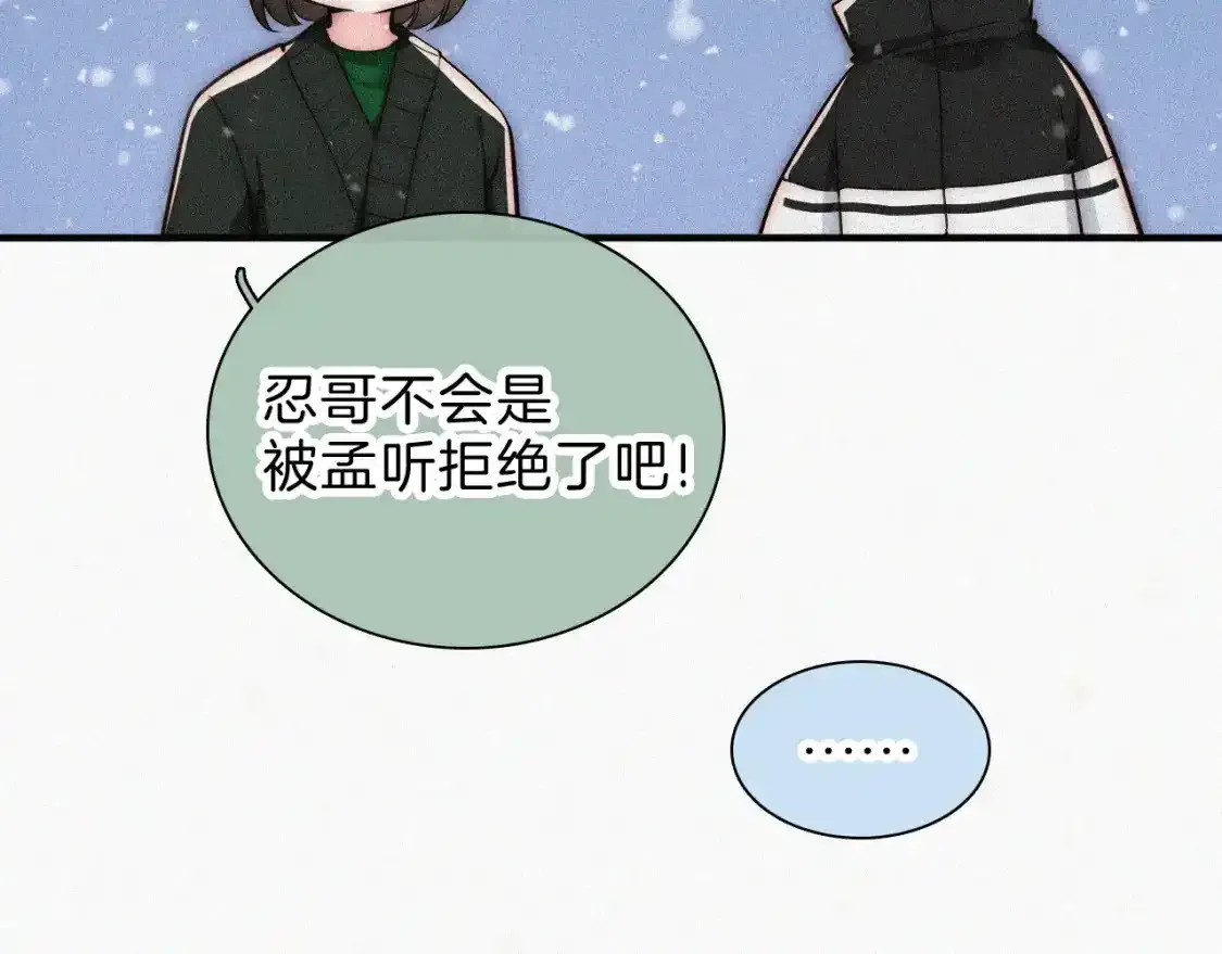 第61话 冰晶球64