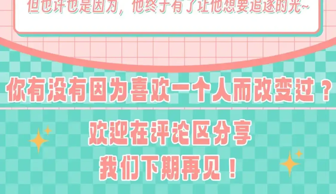 第29期 搞点事：他爱她的时候，眼睛里真的有光10