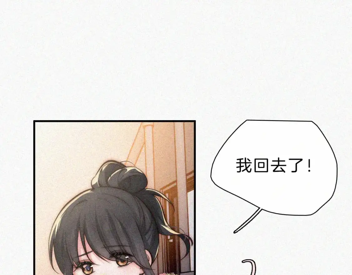 第59话 当我女朋友好吗？85