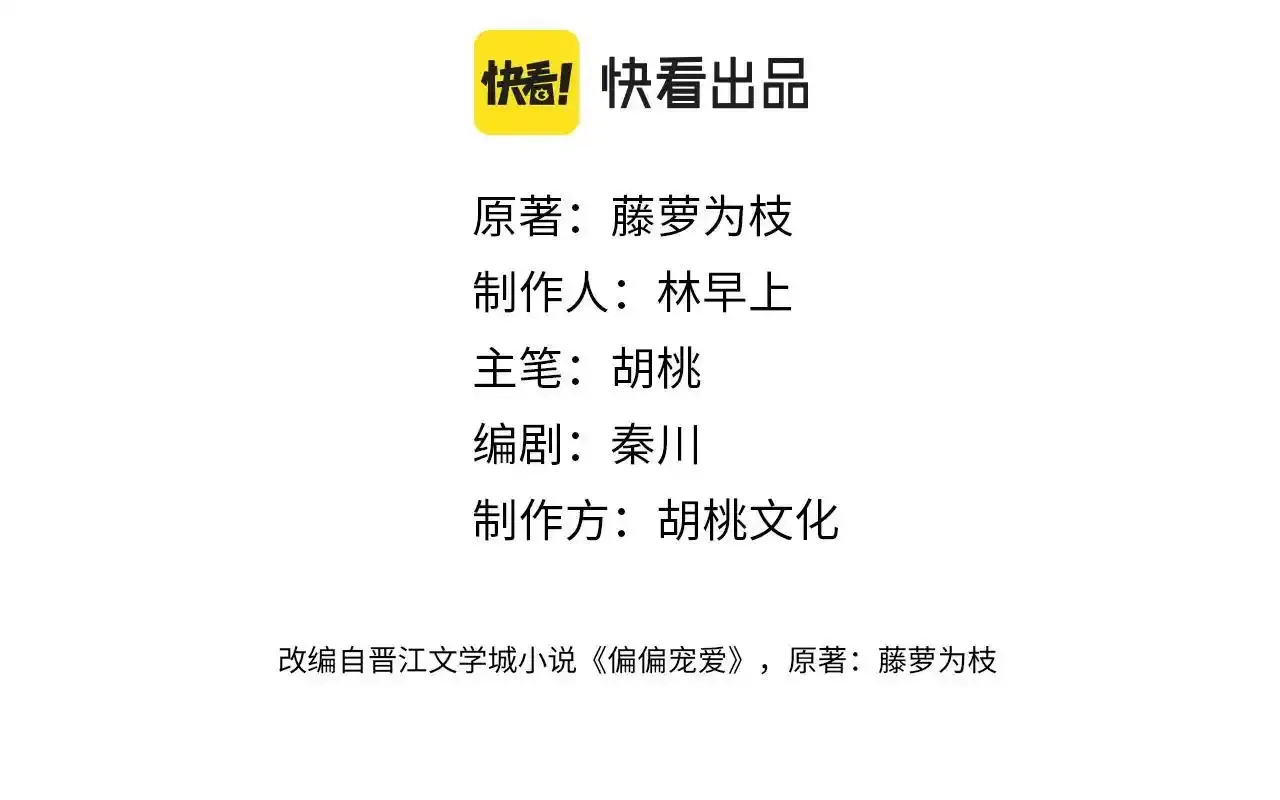 第15话 你就这么讨厌我？11