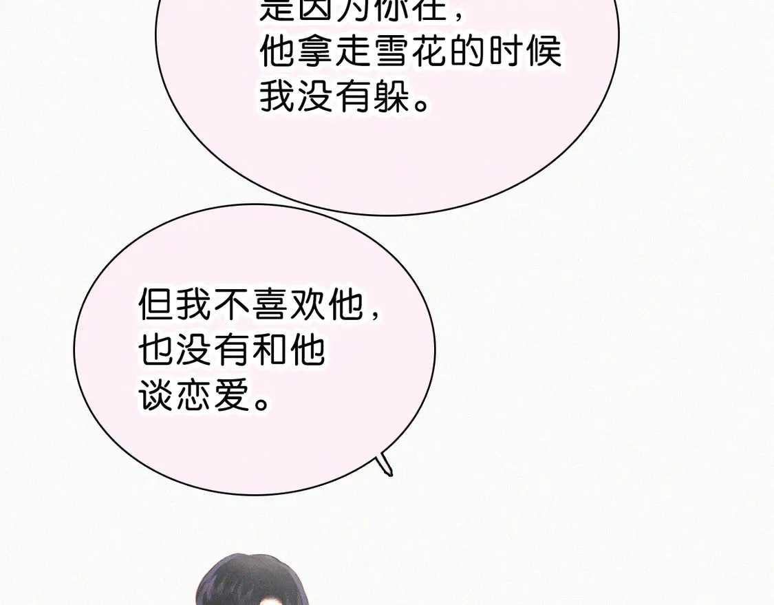 第77话 误会解开76
