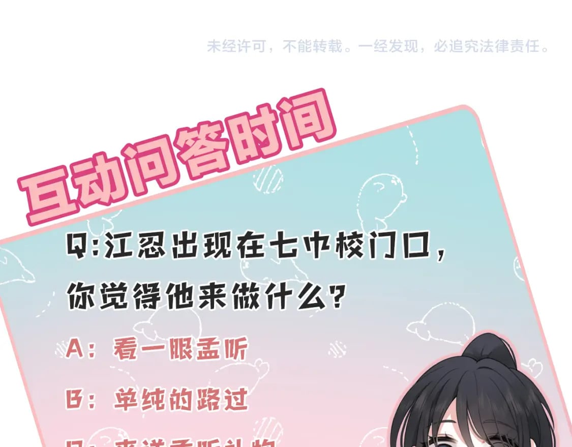 第36话 姐妹决裂110
