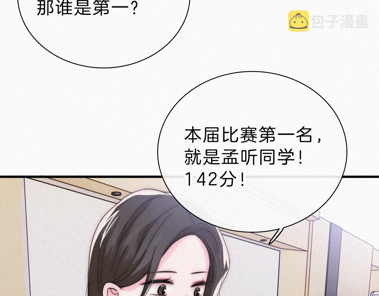 第19话 第一的她65