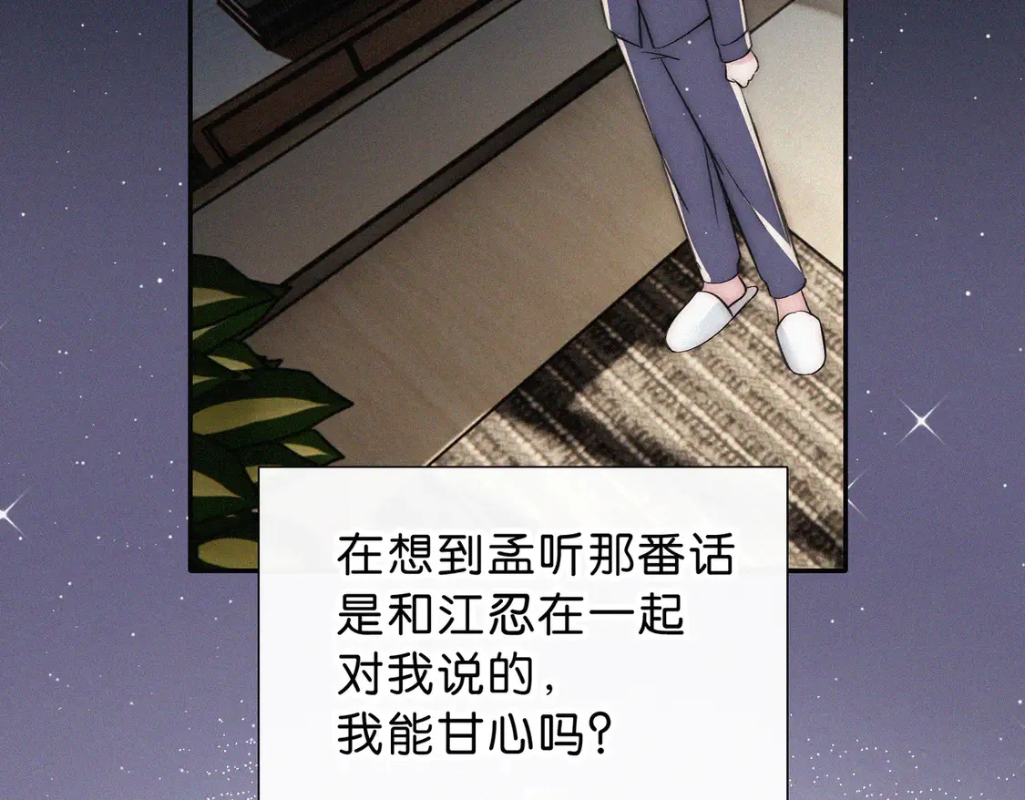 第76话 修罗场37