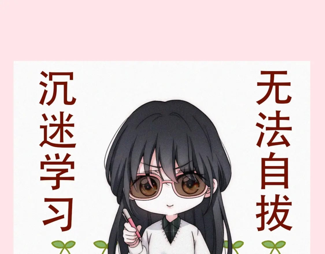 第6期 搞点事：分享一波可爱11