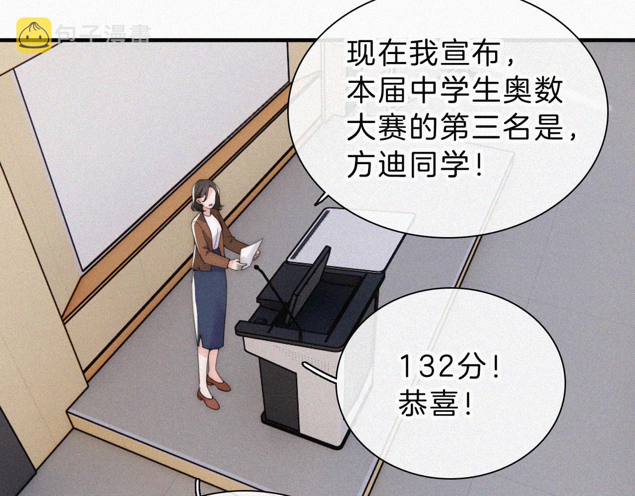 第19话 第一的她58