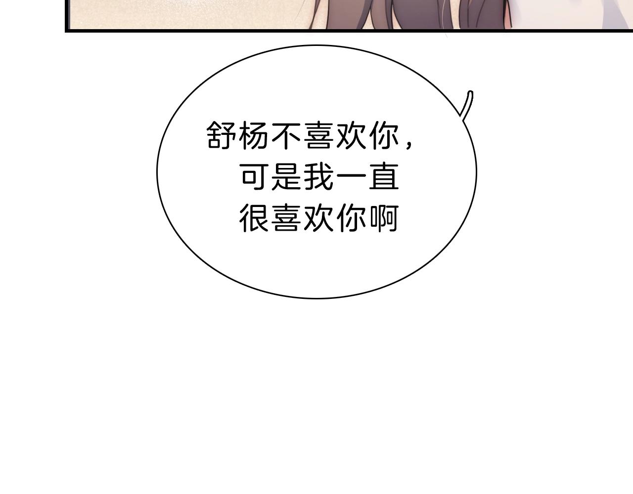 第2话 瞎子？69