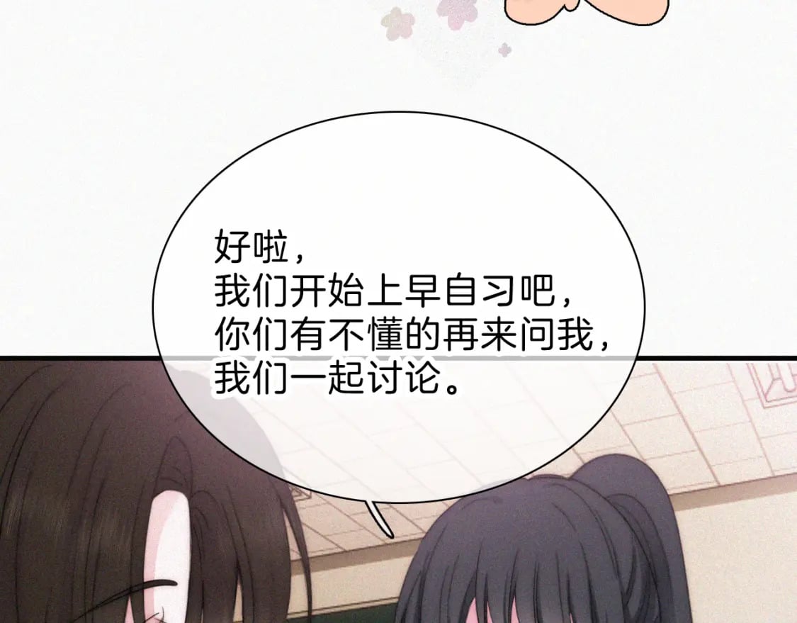 第37话 一篮小草莓85