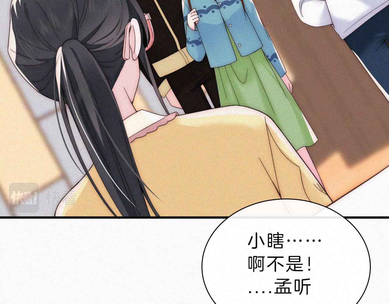 第19话 第一的她5