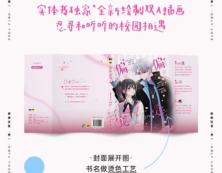 单行本来啦！6