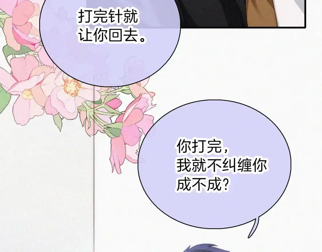 第46话 我怕你疼80