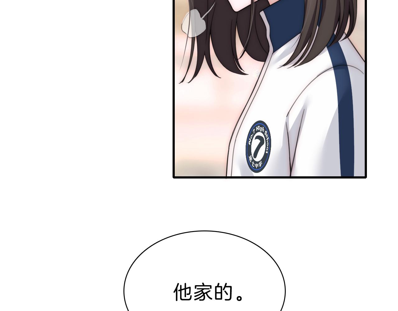 第6话 再踏职高13