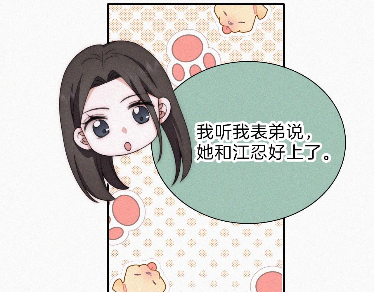 第17话 犯贱36