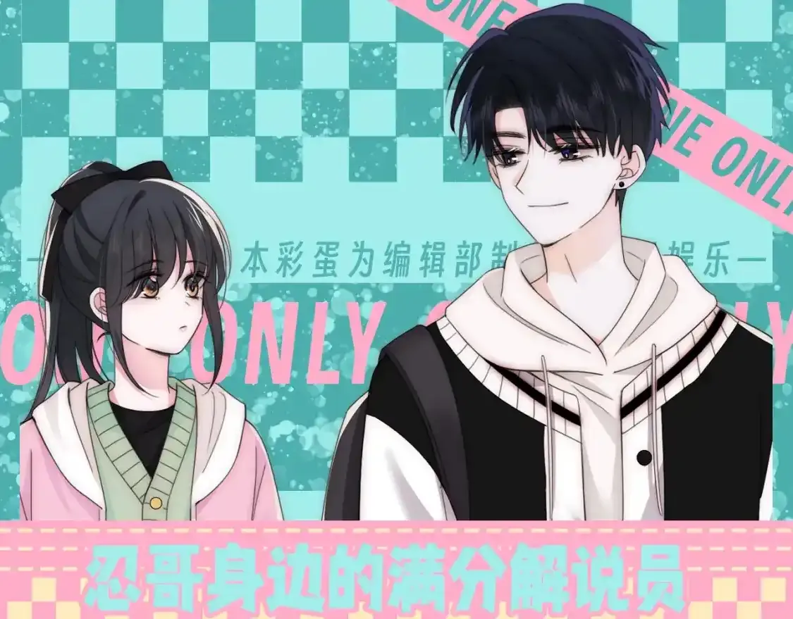 第40期 搞点事：孟听&amp;amp;江忍情头大赏8