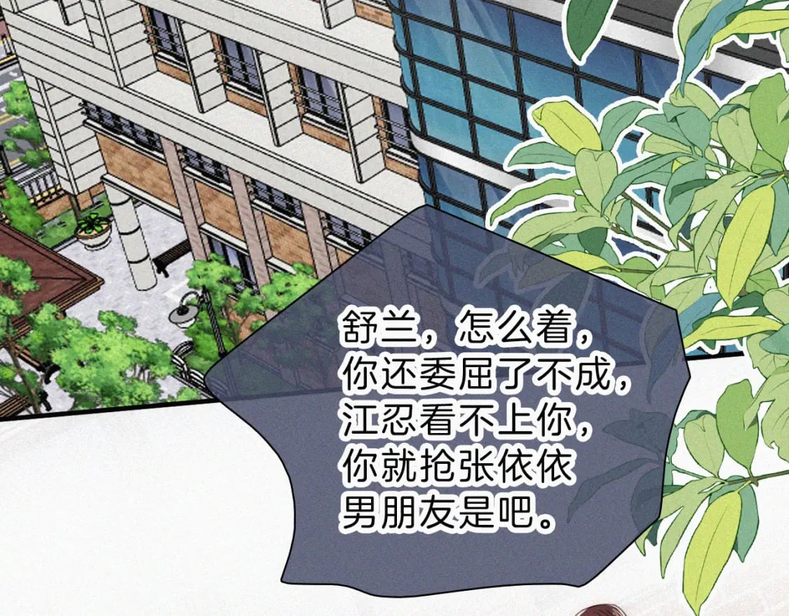 第34话 掉马63